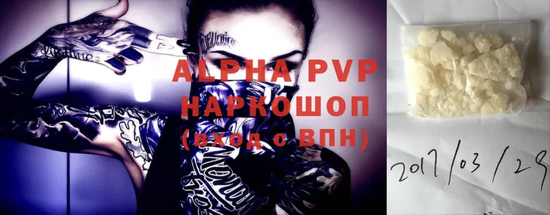 дарнет шоп  Всеволожск  Alpha PVP крисы CK 