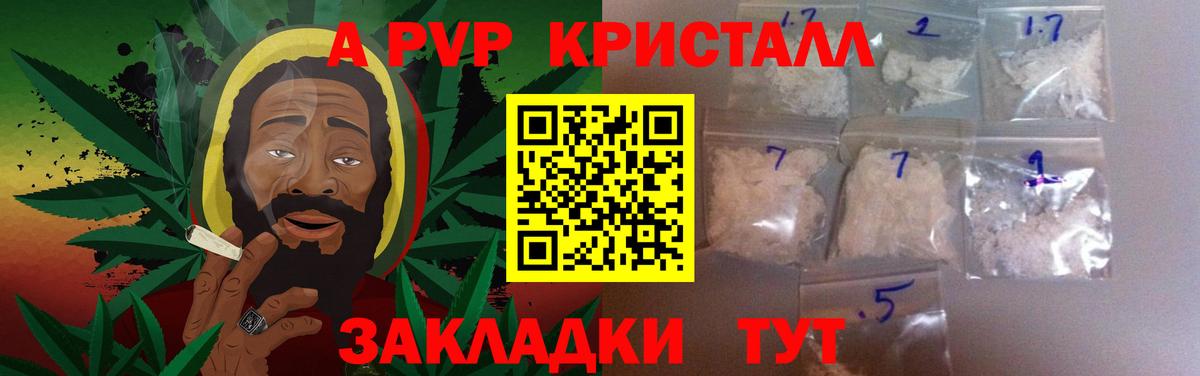 Alpha PVP Соль  Alpha PVP мука  Всеволожск  Alpha PVP крисы CK 