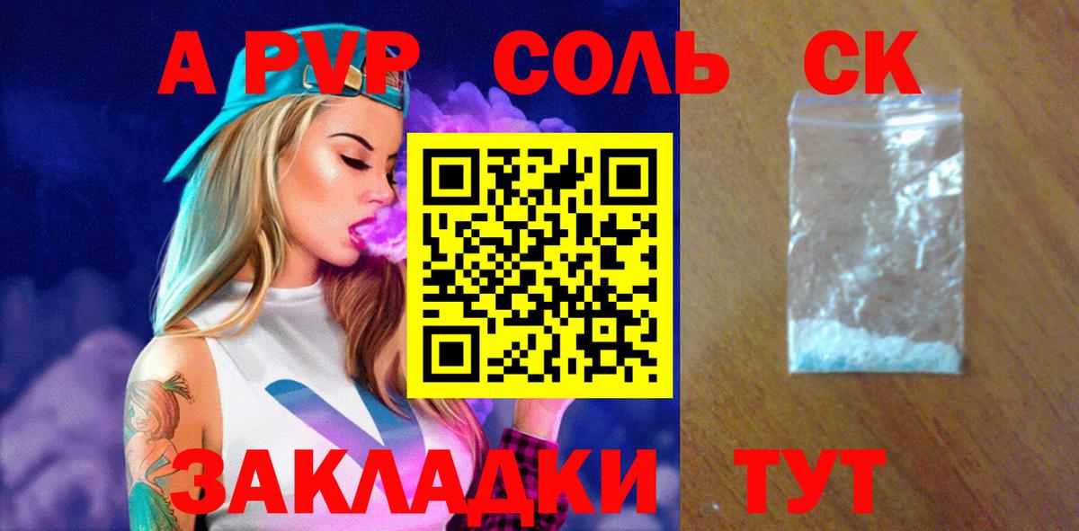 Alpha PVP СК Всеволожск