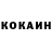 Cocaine FishScale Koosnezov