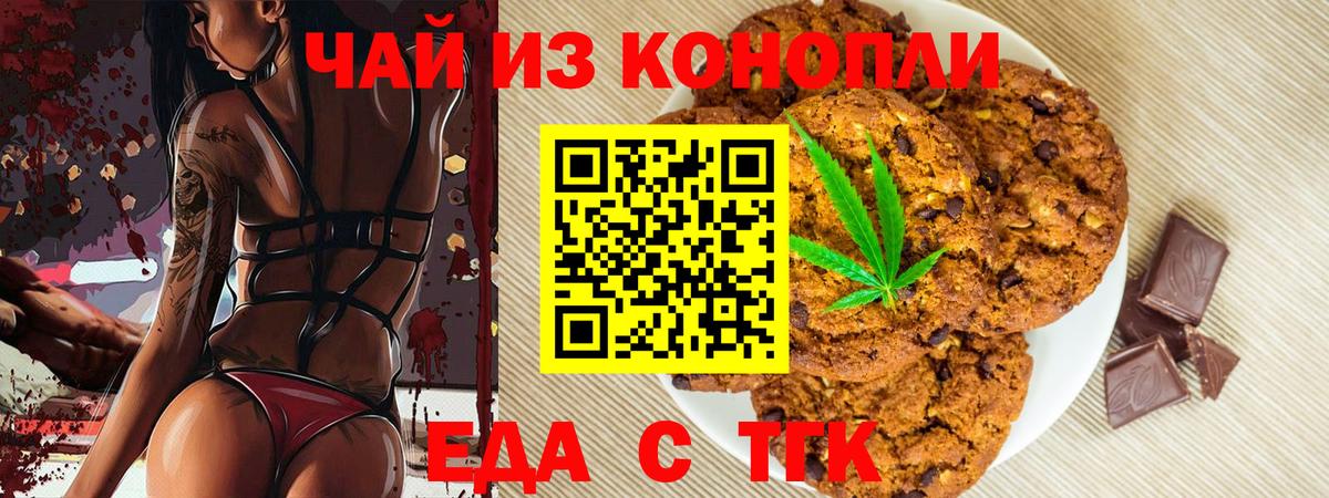 Всеволожск  Canna-Cookies марихуана  Вход с VPN 