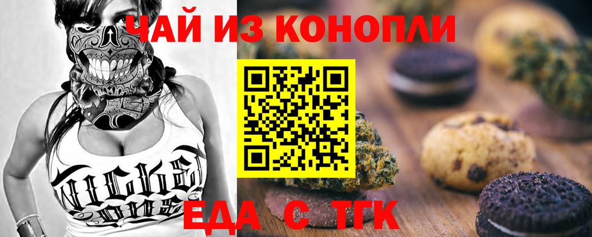 Cannafood марихуана Всеволожск