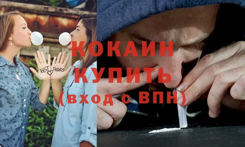 Cocaine Перу  Всеволожск 