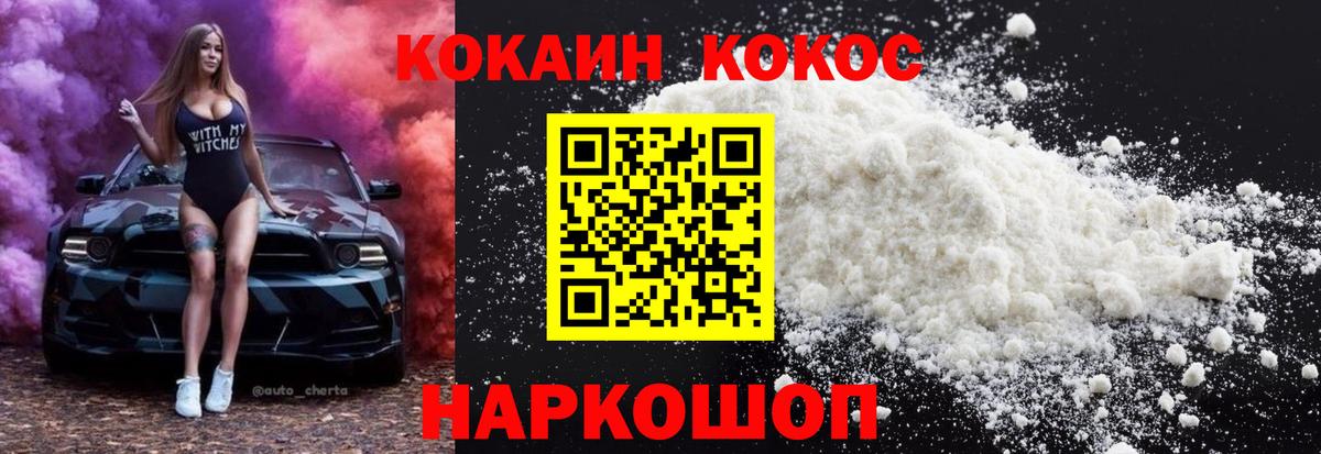 Всеволожск  Кокаин Fish Scale  Вход с VPN 