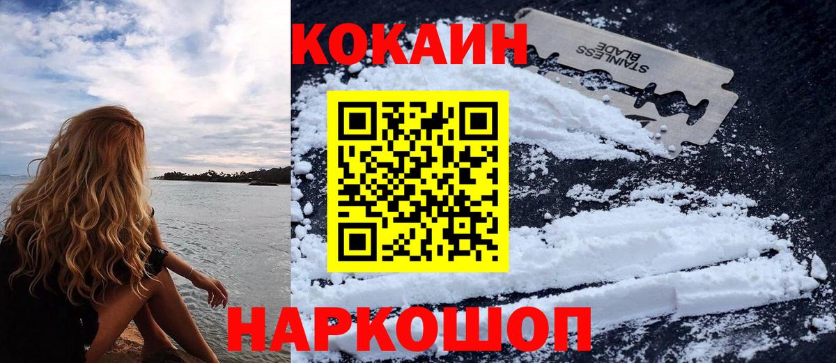 КОКАИН VHQ  Всеволожск  Кокаин Эквадор 