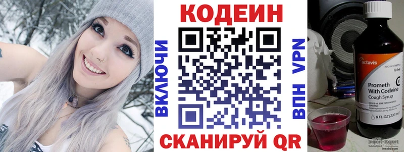 omg ССЫЛКА  Всеволожск  Кодеиновый сироп Lean Purple Drank  мориарти как зайти  купить  