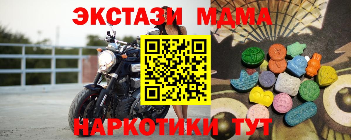 Экстази MDMA Всеволожск
