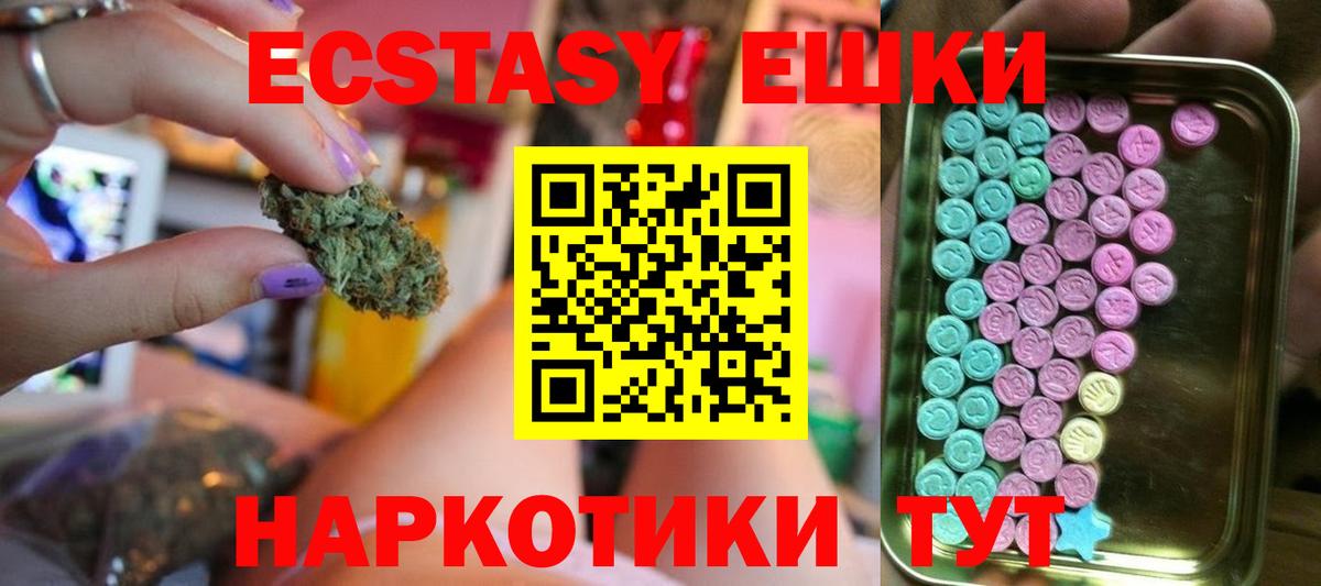 ЭКСТАЗИ  Всеволожск  Ecstasy 250 мг 