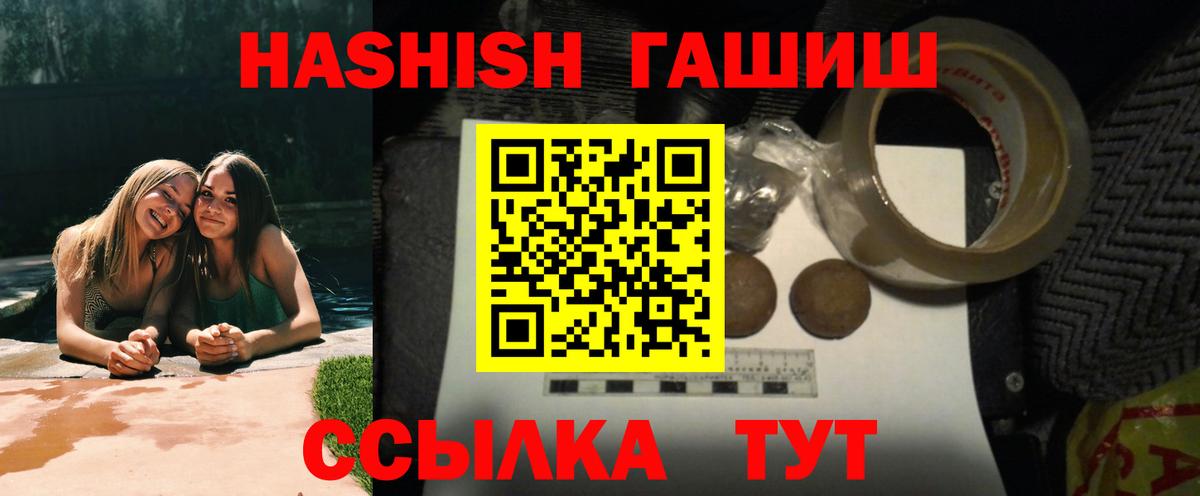 ГАШИШ Cannabis  Гашиш AMNESIA HAZE  Гашиш  Вход с VPN  Всеволожск 