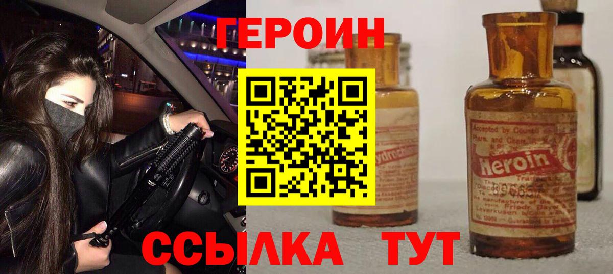 Всеволожск  Героин хмурый  Вход с VPN 