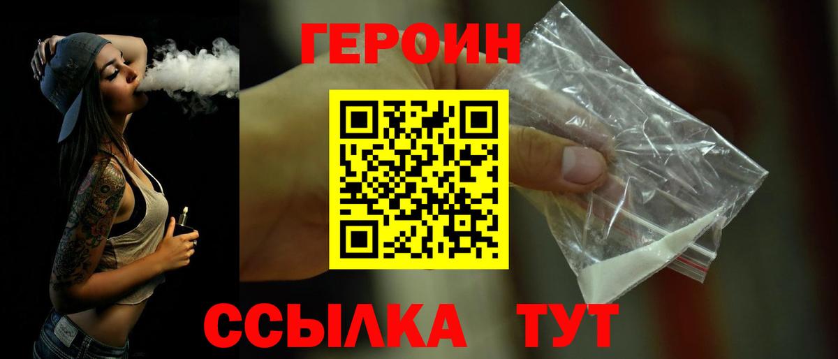 ГЕРОИН белый Всеволожск