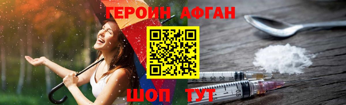 Героин VHQ Всеволожск