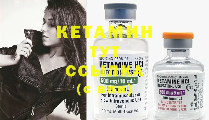 купить   Всеволожск  КЕТАМИН ketamine 