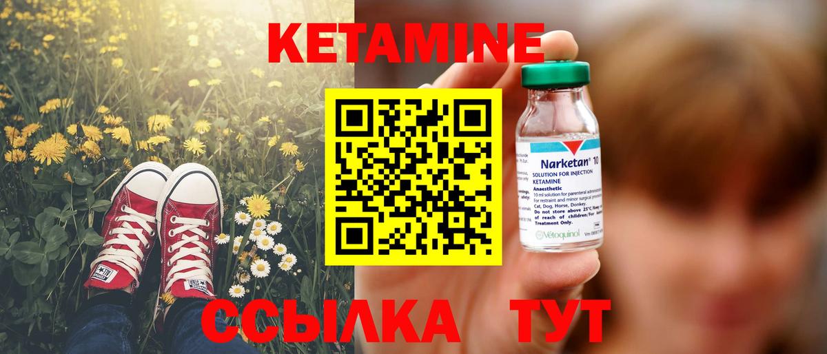 КЕТАМИН ketamine  Вход с VPN  Всеволожск 
