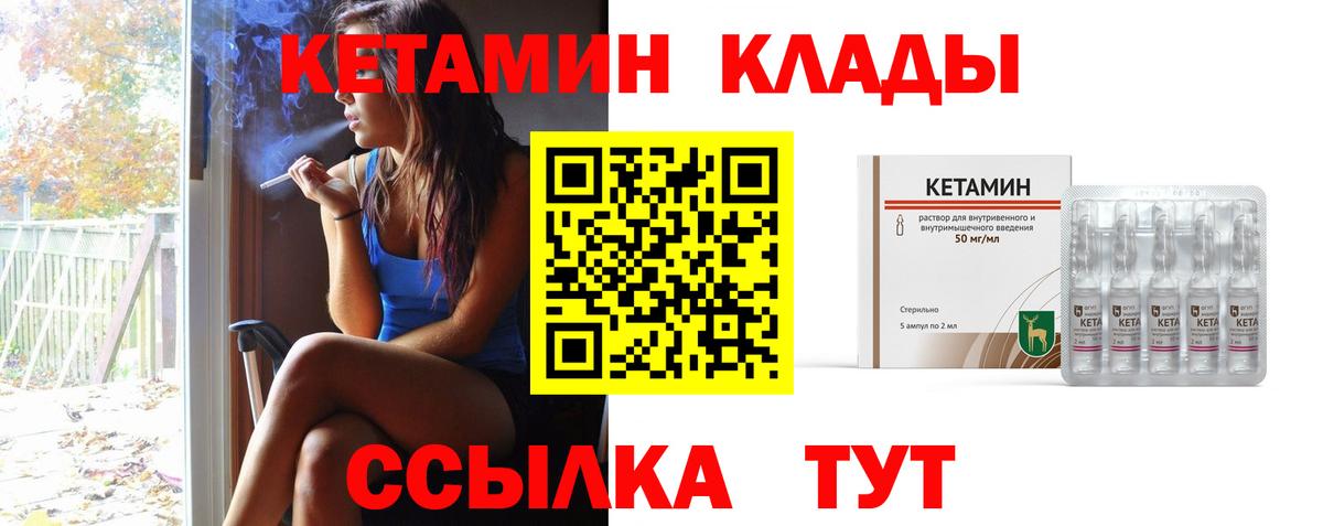 Кетамин VHQ Всеволожск