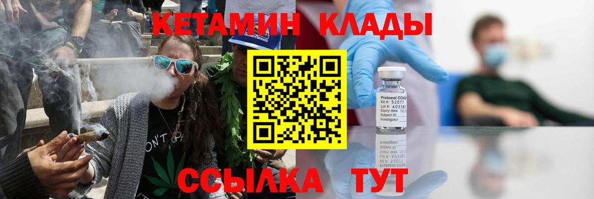 mega зеркало  КЕТАМИН ketamine  Всеволожск  Кетамин VHQ 