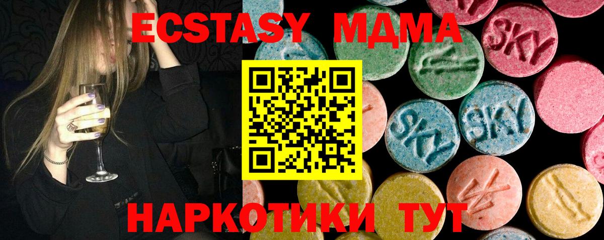 Всеволожск  MDMA crystal  МДМА  МДМА молли  Вход с VPN 