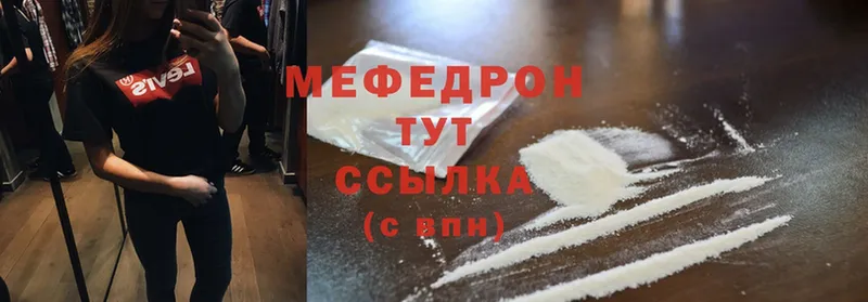 Мефедрон кристаллы  Всеволожск 