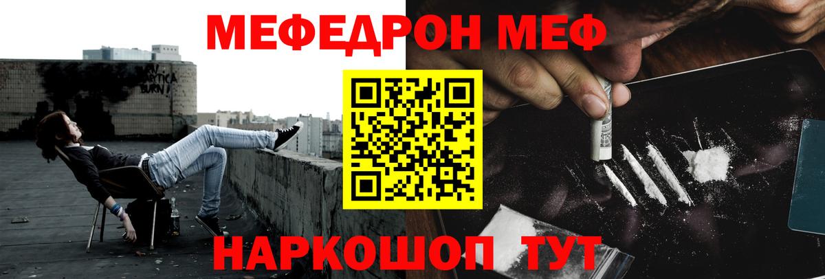 Меф мяу мяу кристаллы Всеволожск