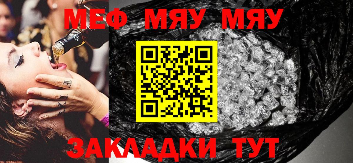 Меф 4 MMC  МЕФ mephedrone  Всеволожск 