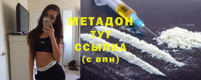 сколько стоит  Всеволожск  Метадон мёд 