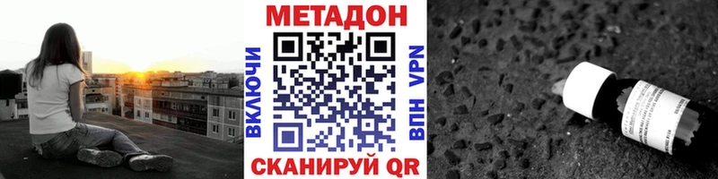 МЕТАДОН кристалл  Всеволожск 