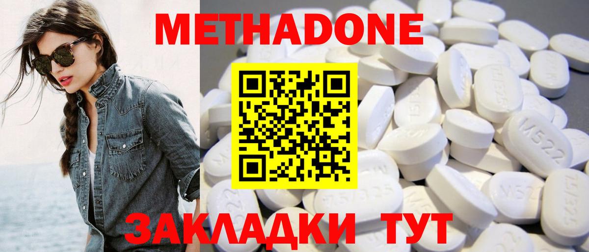 МЕТАДОН белоснежный  Вход с VPN  Всеволожск 