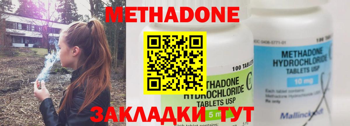 Метадон methadone  Всеволожск  Метадон белоснежный 