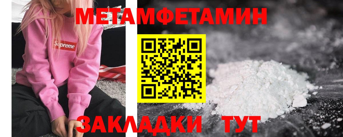 Всеволожск  Метамфетамин винт  Вход с VPN 