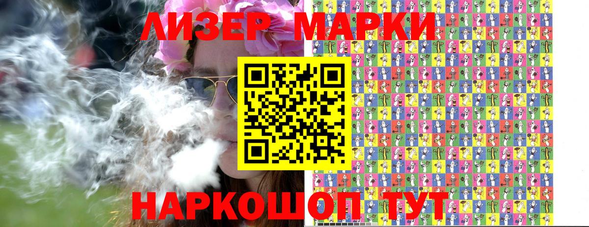 Всеволожск  Марки 25I-NBOMe  Вход с VPN  Марки NBOMe 1,5мг 