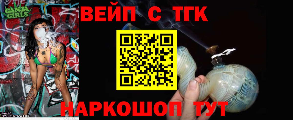 Дистиллят ТГК гашишное масло  даркнет сайт  Вход с VPN  Всеволожск  Дистиллят ТГК вейп с тгк 